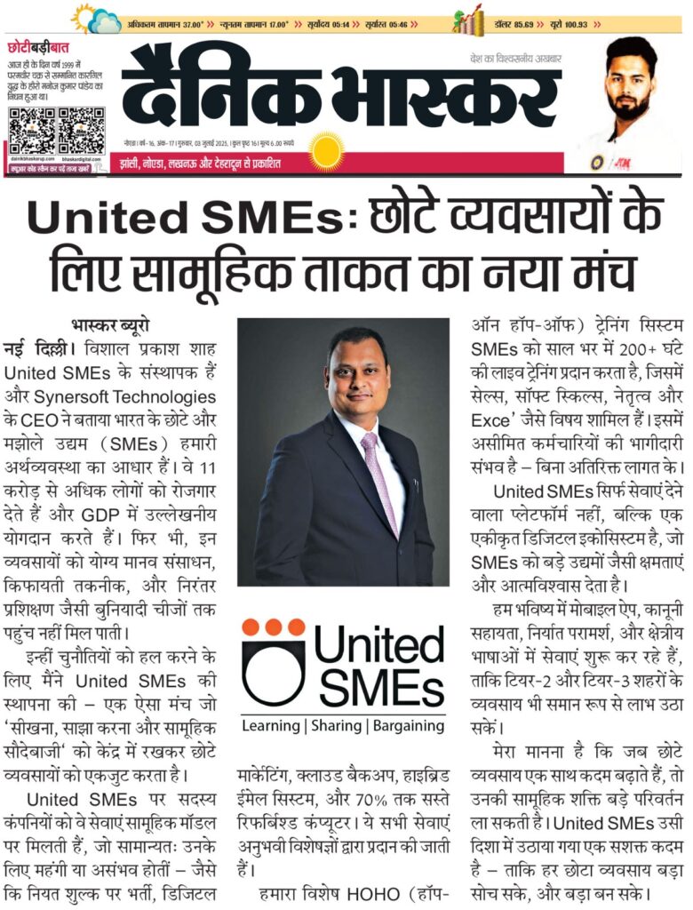 03_07_2025_United_SMEs_Coverage_Dainik_Bhaskar_Print