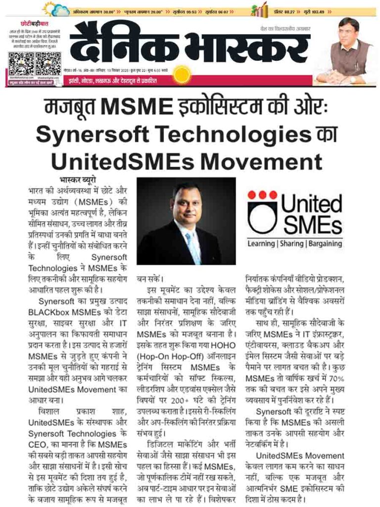 Dainik_Bhaskar_resize